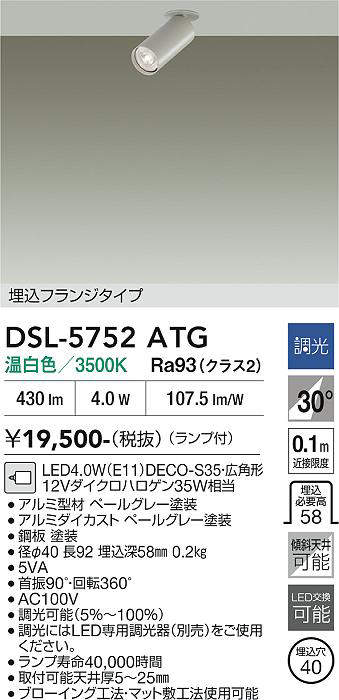dsl5752atg