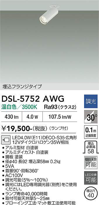 dsl5752awg