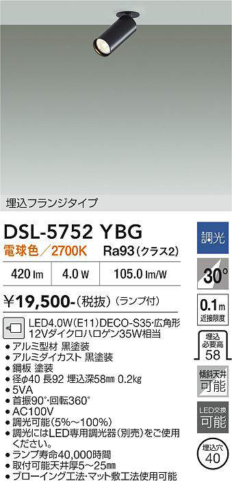 dsl5752ybg