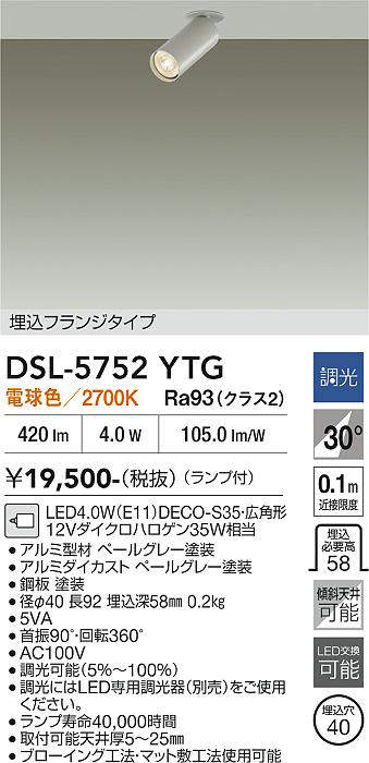dsl5752ytg
