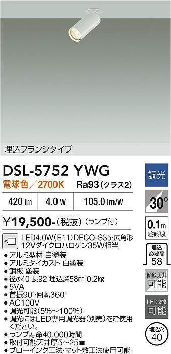 dsl5752ywg
