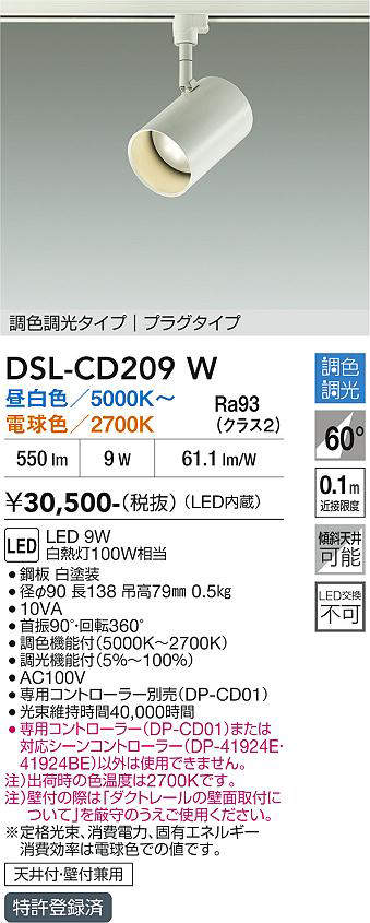 dslcd209w