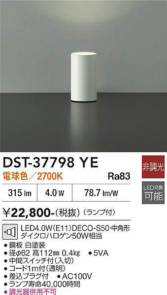 dst37798ye