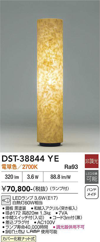 dst38844ye