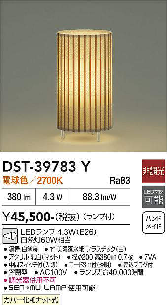 dst39783y