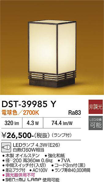 dst39985y