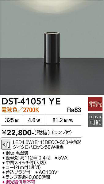 dst41051ye