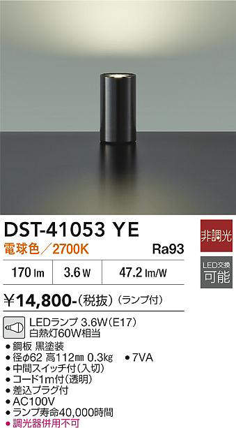 dst41053ye