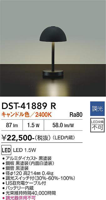 dst41889r