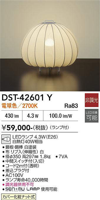 dst42601y