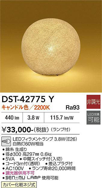 dst42775y