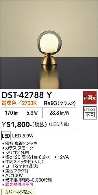 dst42788y
