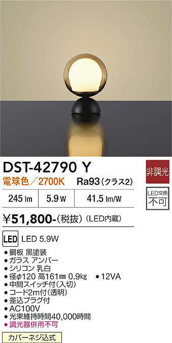 dst42790y