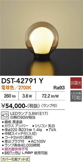 dst42791y