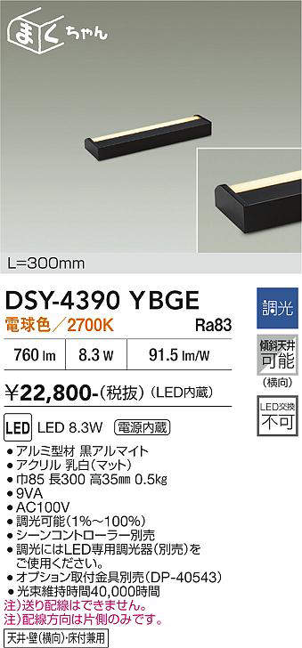 dsy4390ybge