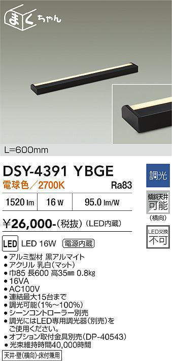 dsy4391ybge