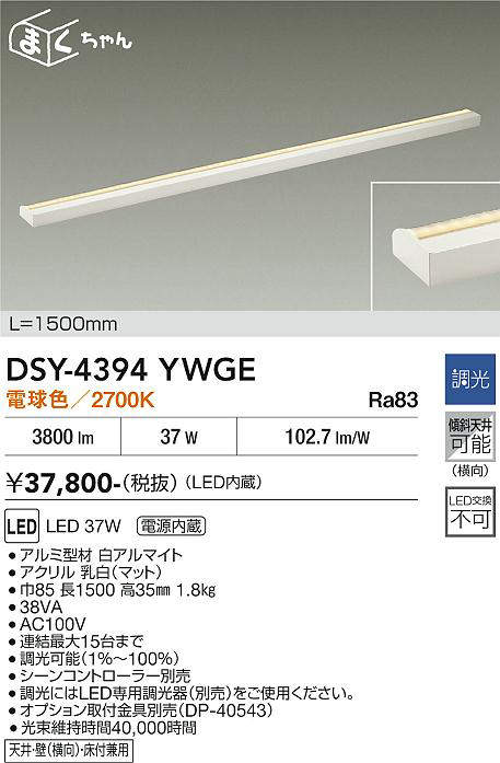 dsy4394ywge