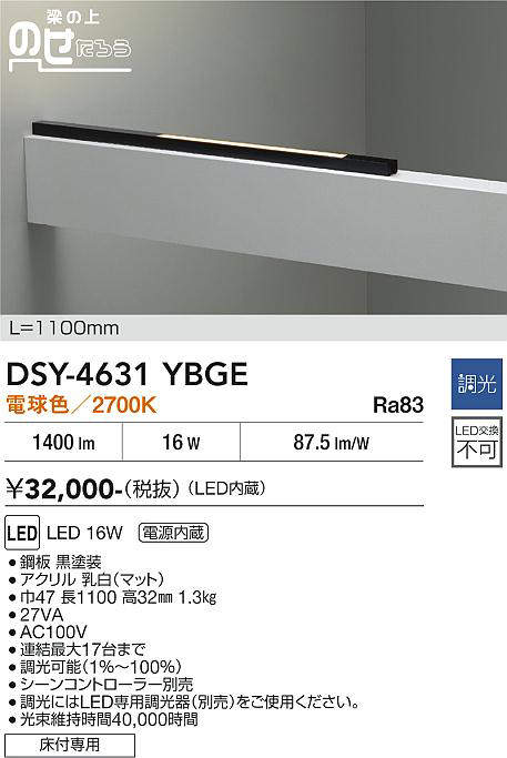 dsy4631ybge