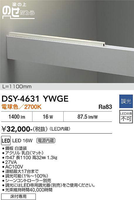 dsy4631ywge
