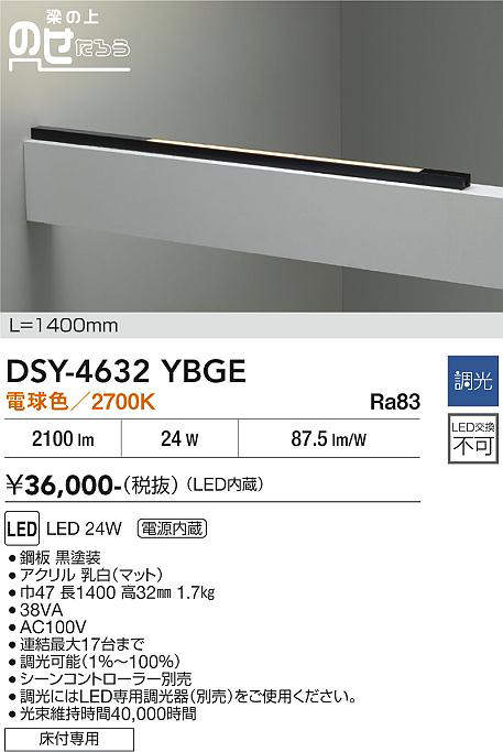 dsy4632ybge