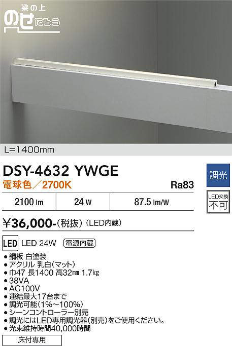 dsy4632ywge