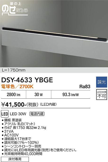 dsy4633ybge