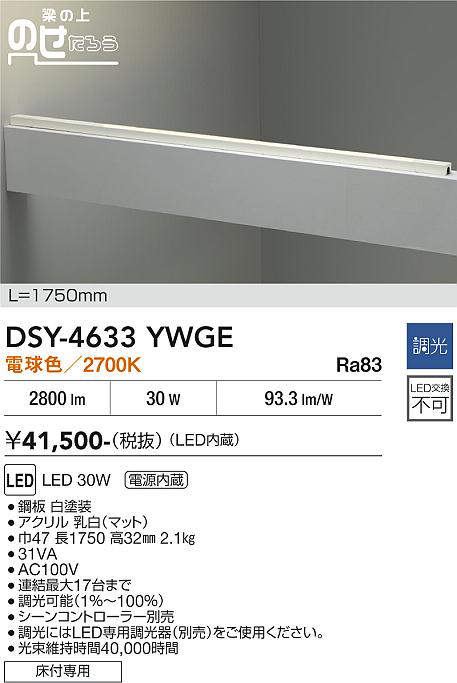 dsy4633ywge