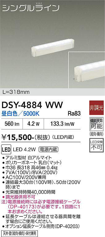 dsy4884ww