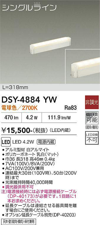 dsy4884yw