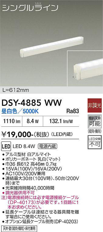 dsy4885ww