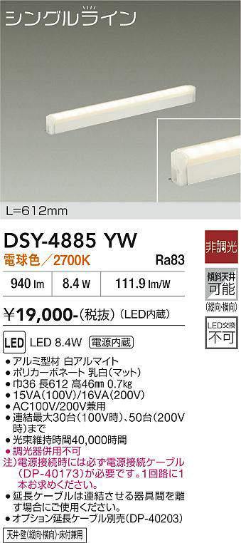 dsy4885yw