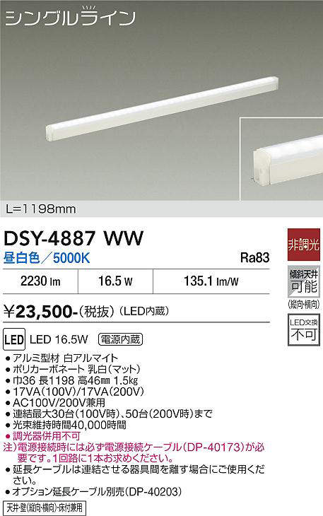 dsy4887ww