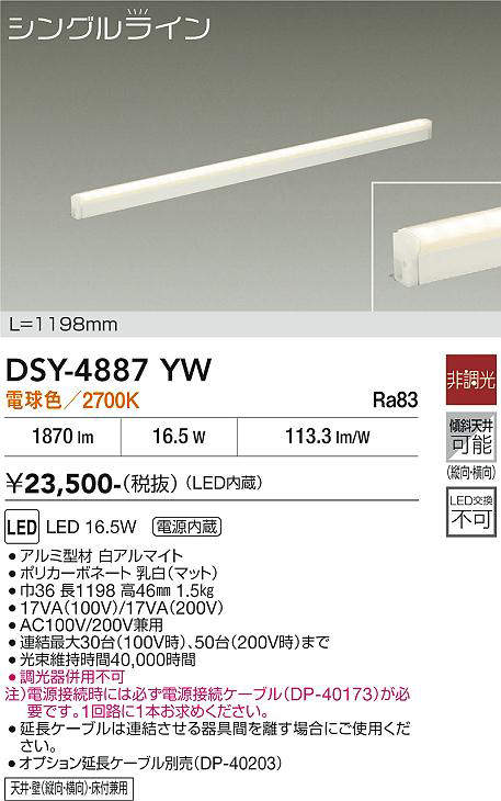 dsy4887yw