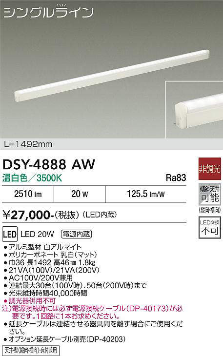 dsy4888aw