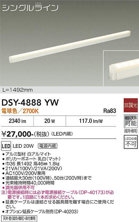 dsy4888yw