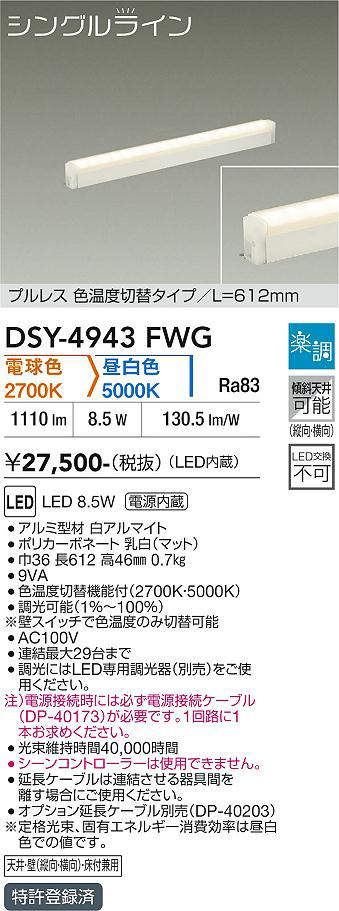 dsy4943fwg