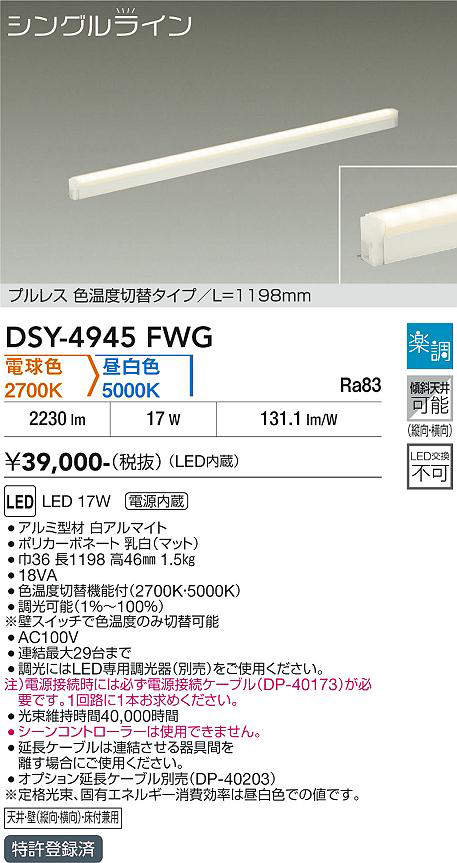 dsy4945fwg