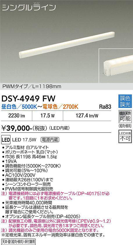dsy4949fw