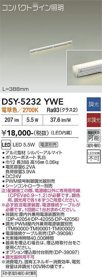 dsy5232ywe