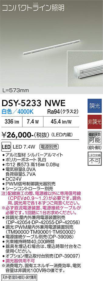 dsy5233nwe