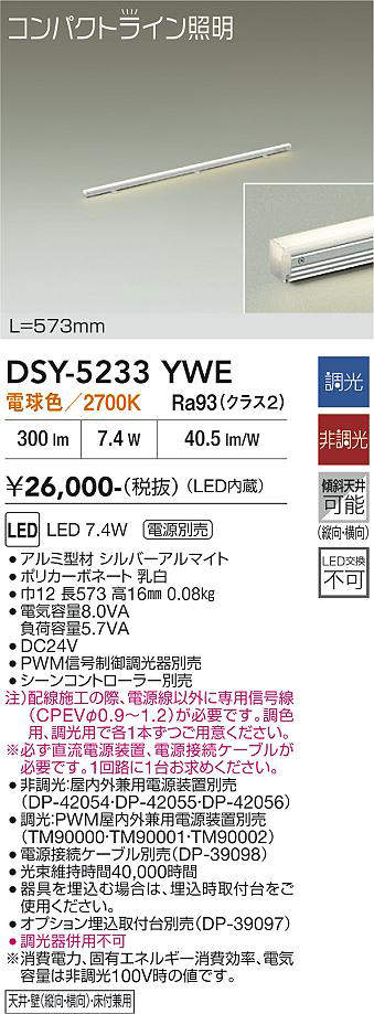 dsy5233ywe