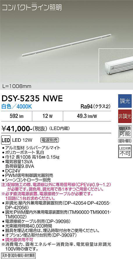dsy5235nwe