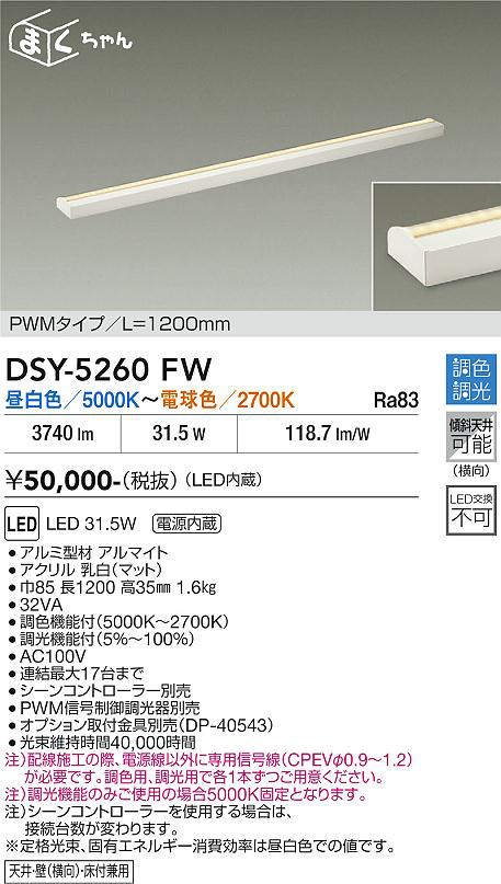 dsy5260fw