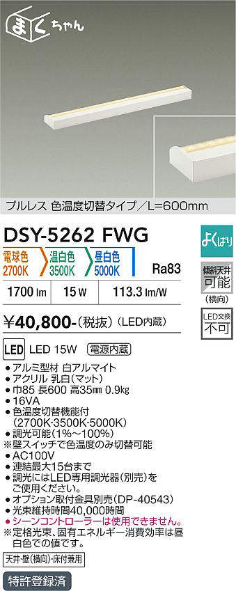 dsy5262fwg