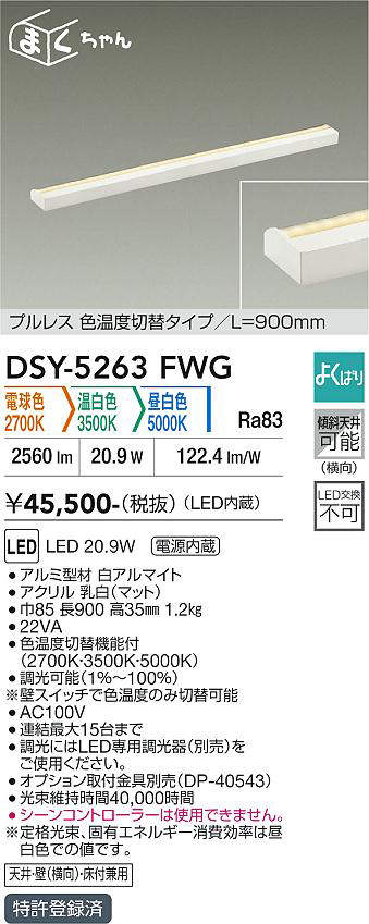 dsy5263fwg