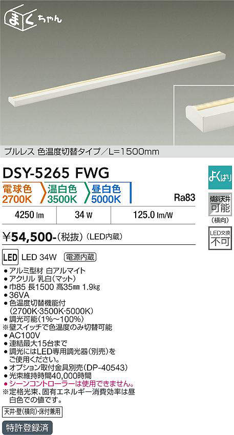 dsy5265fwg