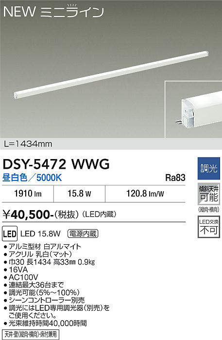 dsy5472wwg
