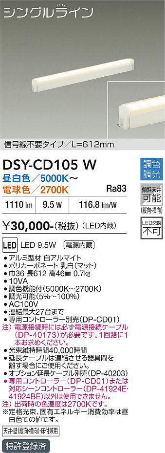 dsycd105w