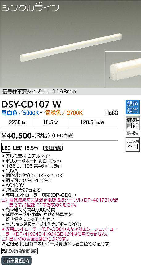 dsycd107w