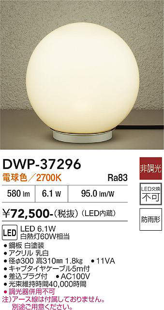 dwp37296